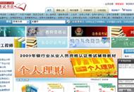 广东网上书店网站制作,书店网站建设,书店商城